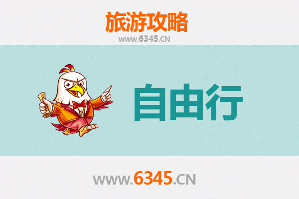 韶关新丰出发潮汕自由行攻略：美食文化与海滨风情之旅
