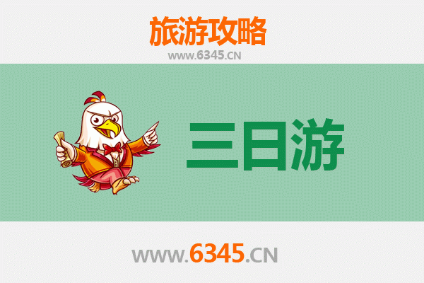 韶关浈江三日游攻略：山水人文与美食的完美之旅