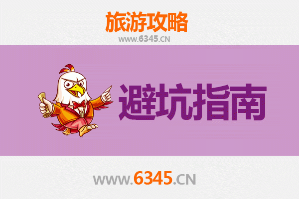 韶关旅游全攻略：资深博主亲授几大忠告与须知