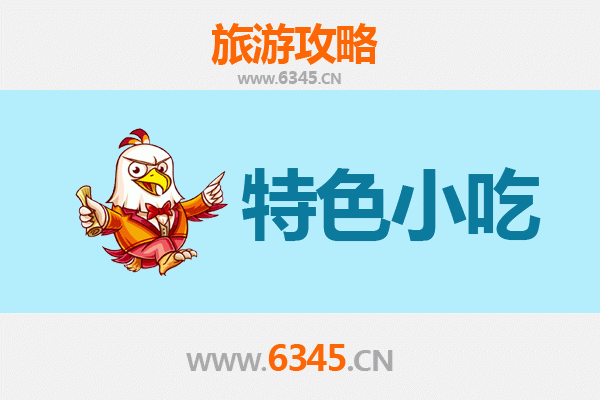 韶关武江特色小吃攻略：舌尖上的客家风味之旅