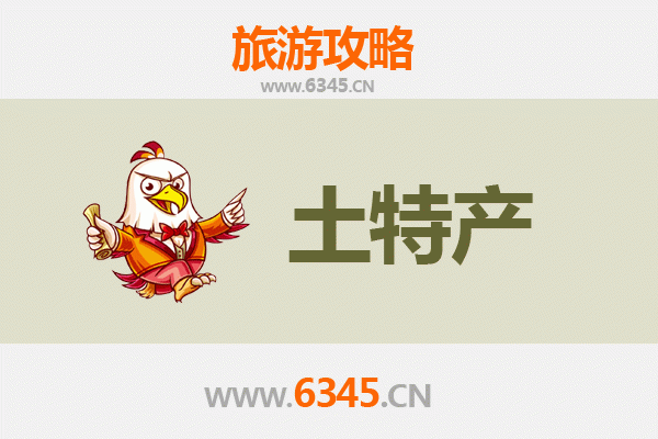韶关乐昌旅游必带土特产全攻略 | 地道美食与手信精选