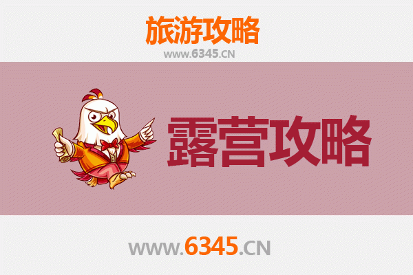 韶关浈江周边露营胜地推荐：自然与休闲的完美融合