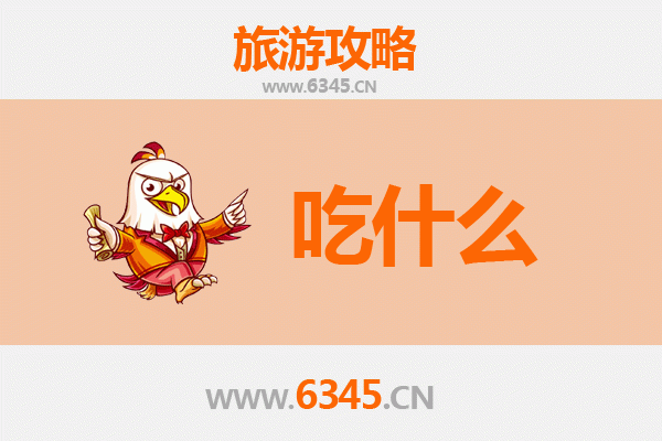 韶关曲江美食全攻略：舌尖上的客家风情与地道小吃