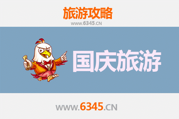 十一黄金周韶关曲江自由行攻略：丹霞奇观与禅意之旅