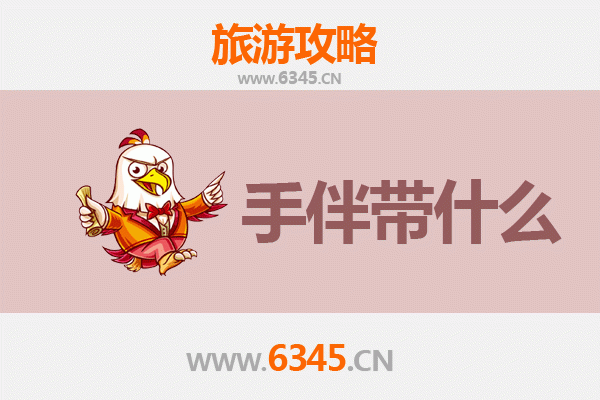 韶关南雄至湄洲岛深度旅游攻略及伴手礼指南